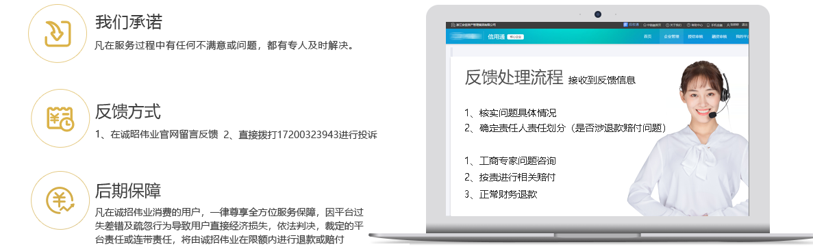 企的寶會計(jì)保障