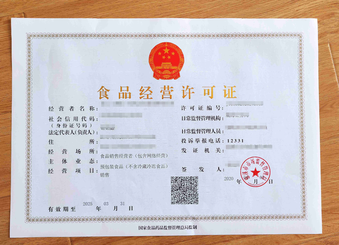關(guān)于食品小作坊、小餐飲和小食雜
