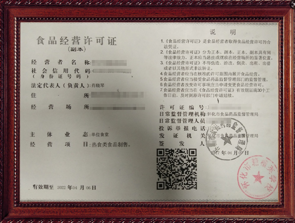 注冊北京餐飲營業(yè)執(zhí)照對于名稱的規(guī)定都有哪些呢？