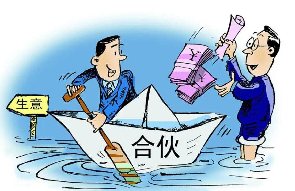 如何保障合伙企業(yè)權益？合伙公司必簽五大協議
