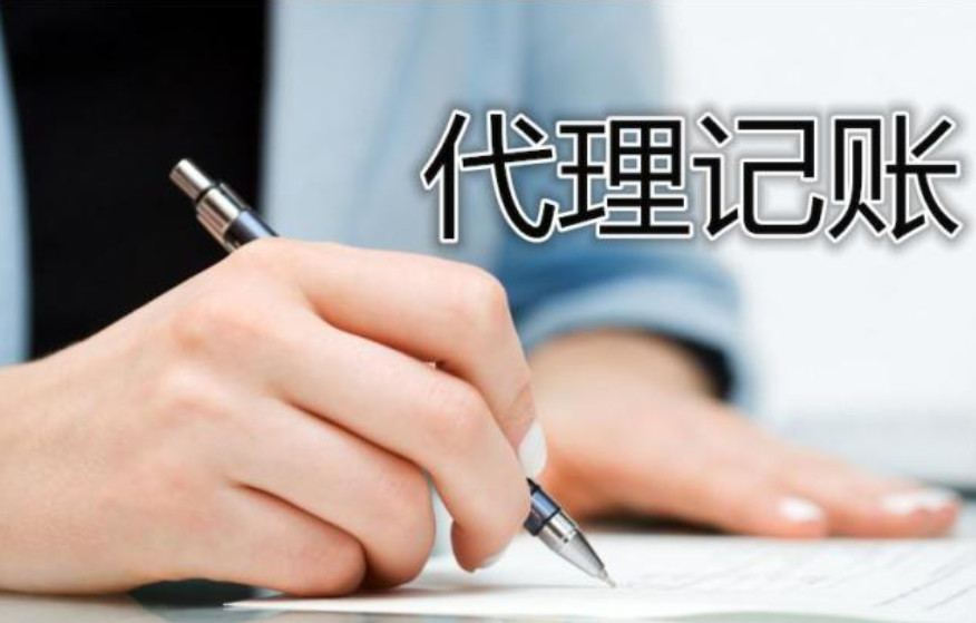 北京注冊(cè)公司費(fèi)用流程（圖）
