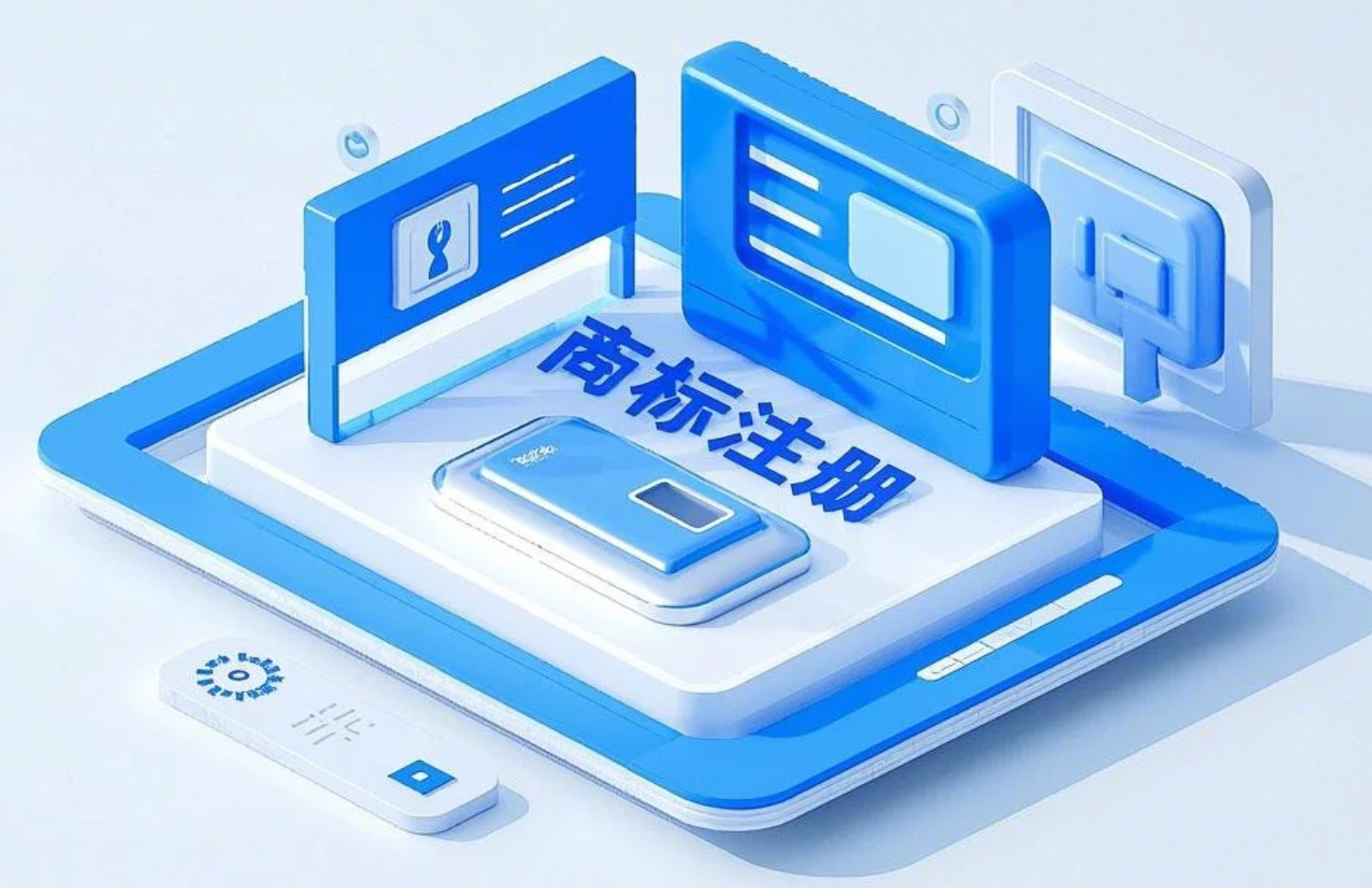 北京商標(biāo)注冊流程詳解與費用