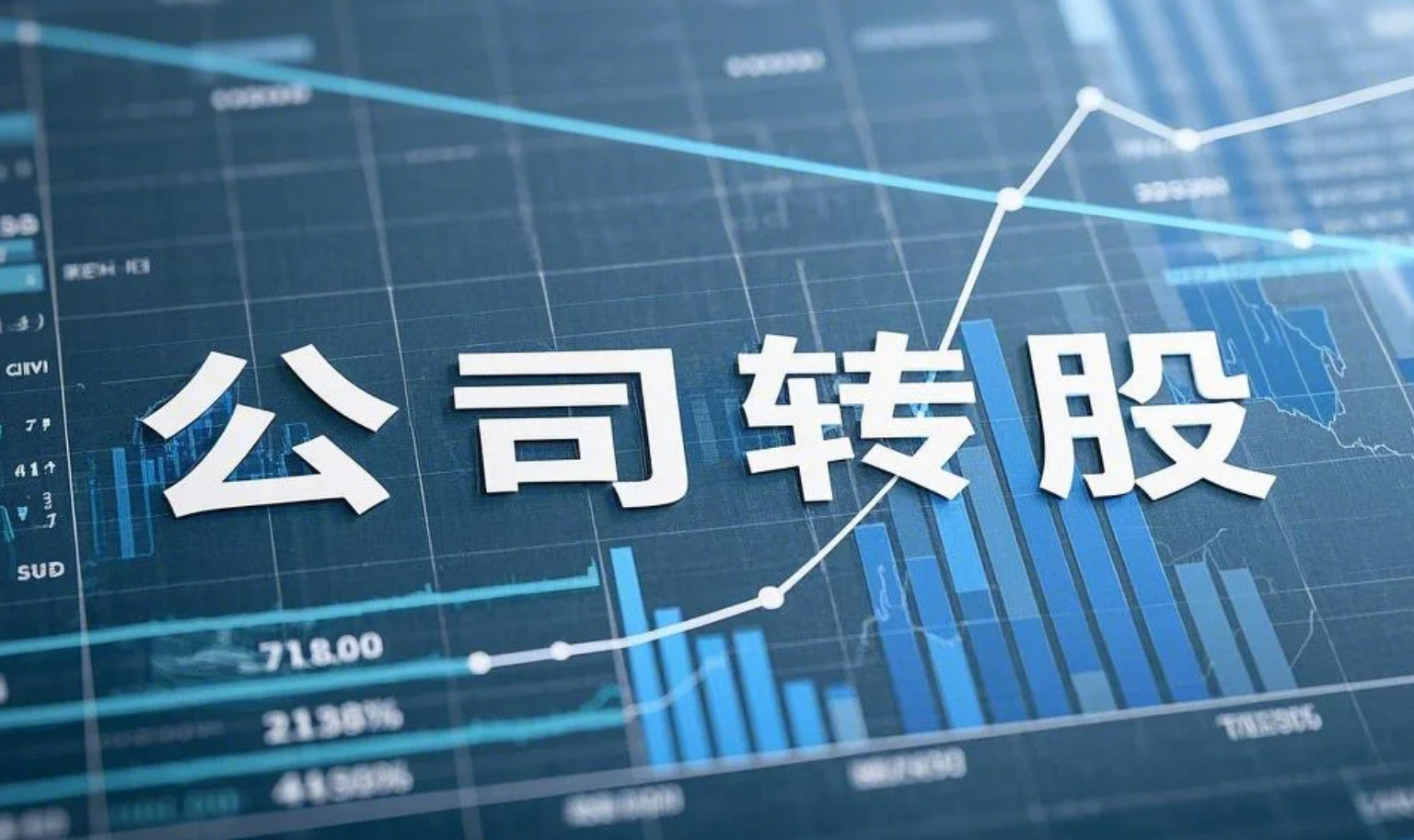 北京公司股權變更流程解析與實操指南：步驟、材料與風險規避